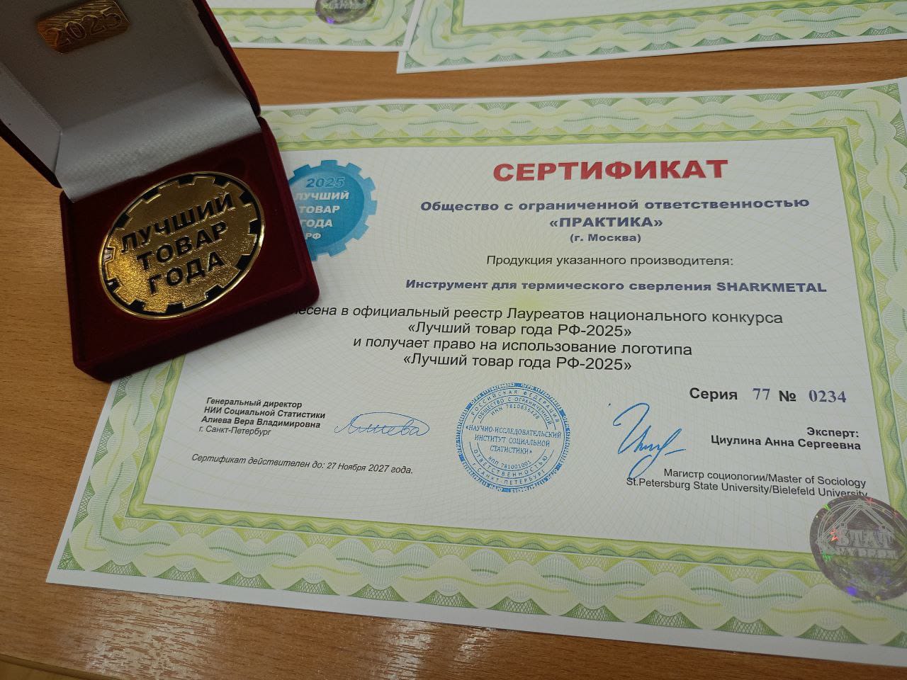 «ПРАКТИКА» - лидер рынка термосверления «ПРАКТИКА» - лидер рынка термосверления
