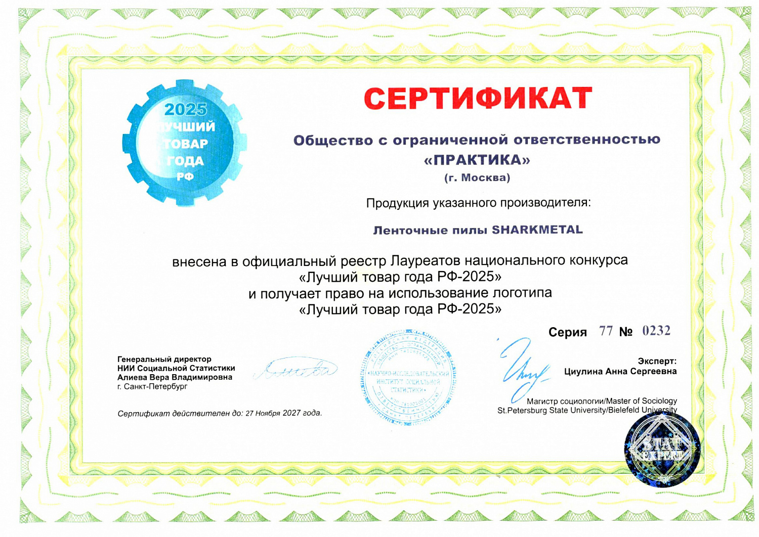 Стали победителем престижного конкурса